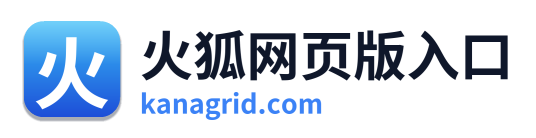 火狐网页版入口 Logo
